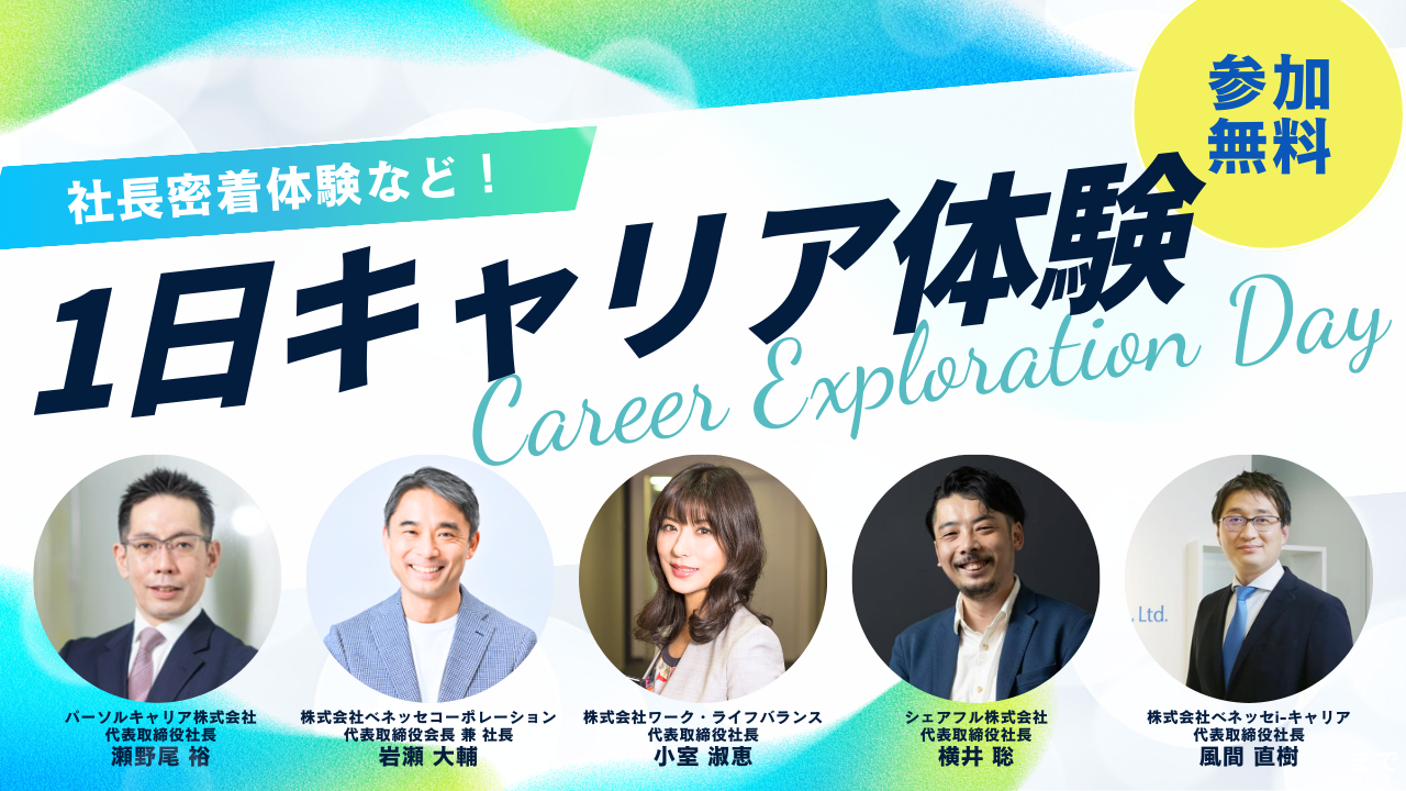 全体ビジュアル