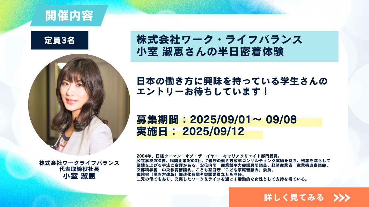 小室さん密着