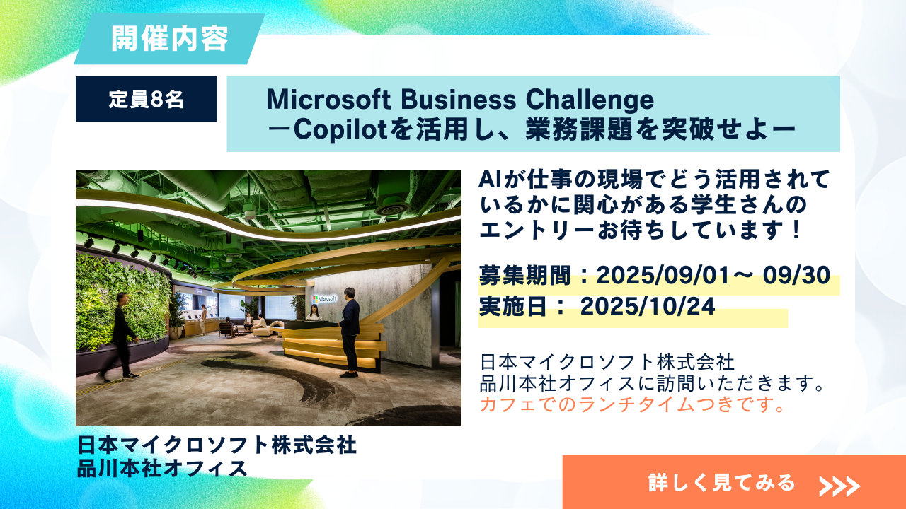 マイクロソフト