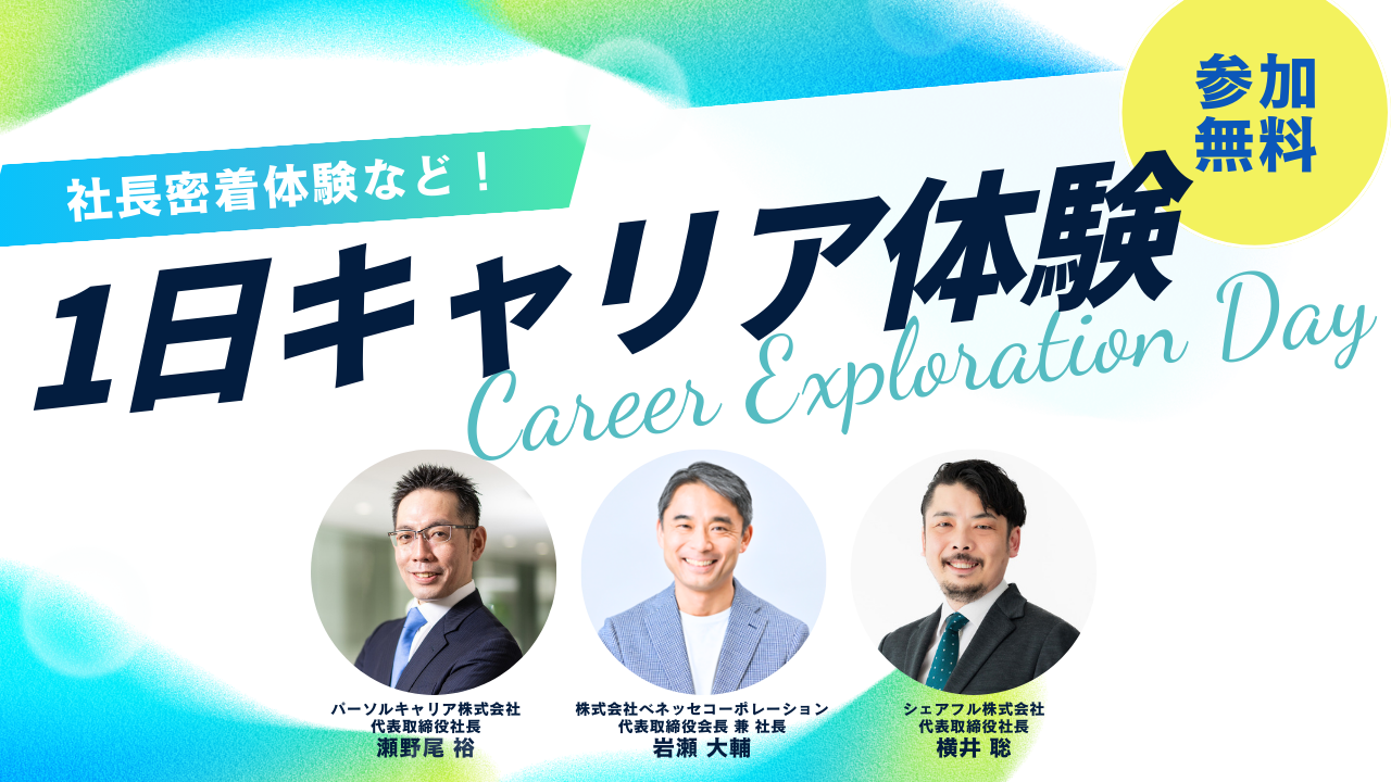 全体ビジュアル