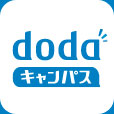 dodaキャンパス公式アプリ